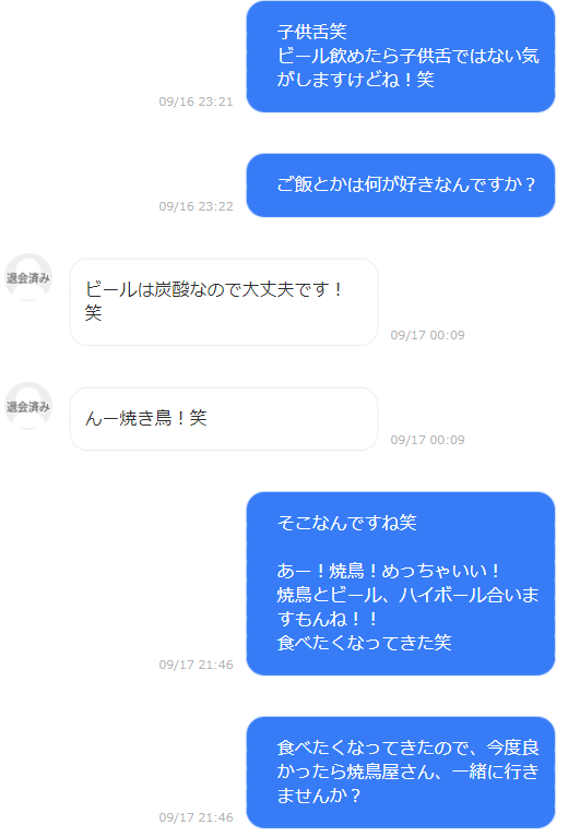 実例付 シンプルが一番 マッチングアプリでのご飯の誘い方 かいりの結婚モラトリアム漂流記